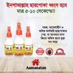 Bed Bug (ছারপোকা)